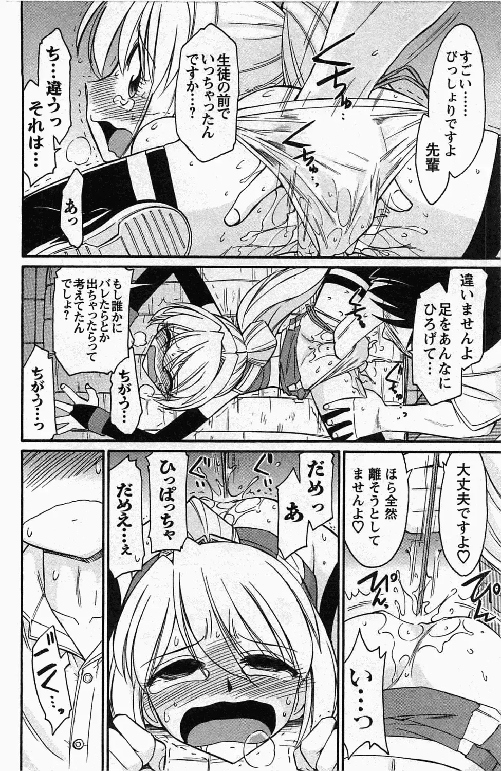 [Charlie Nishinaka] Choice! 3 Fhentai - Page 82