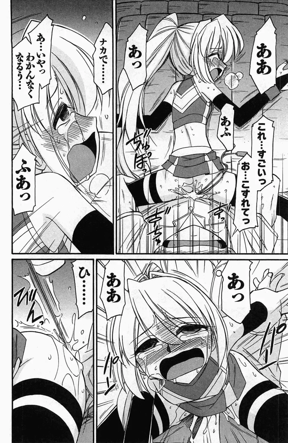 [Charlie Nishinaka] Choice! 3 Fhentai - Page 84