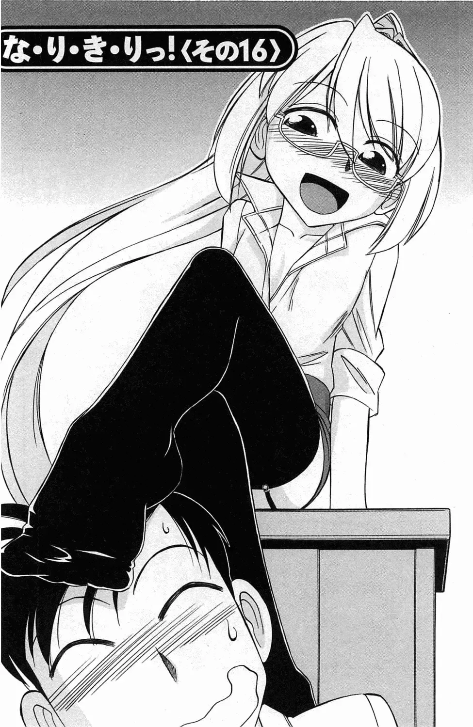 [Charlie Nishinaka] Choice! 3 Fhentai - Page 88