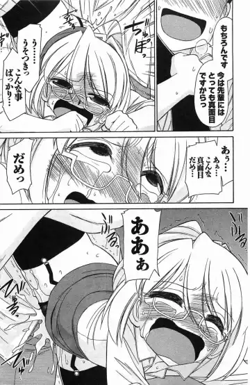 [Charlie Nishinaka] Choice! 3 Fhentai - Page 105