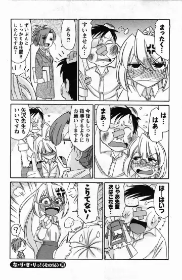 [Charlie Nishinaka] Choice! 3 Fhentai - Page 106