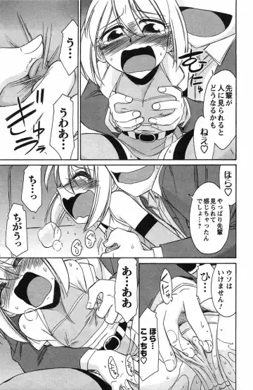 [Charlie Nishinaka] Choice! 3 Fhentai - Page 117