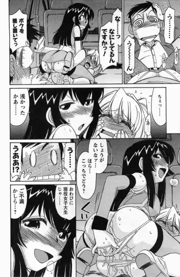 [Charlie Nishinaka] Choice! 3 Fhentai - Page 122