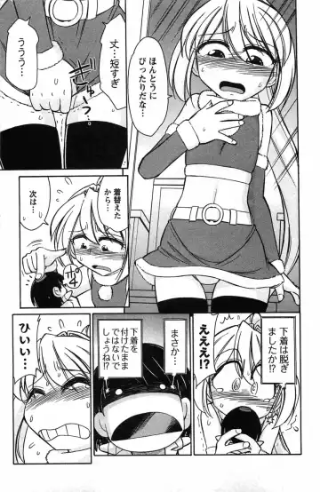 [Charlie Nishinaka] Choice! 3 Fhentai - Page 13