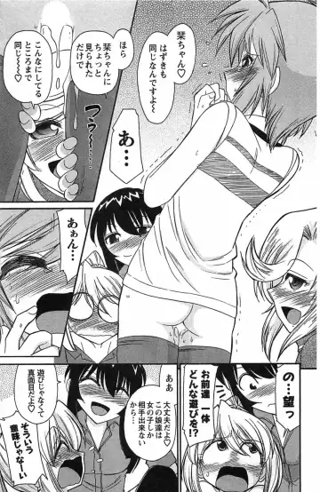 [Charlie Nishinaka] Choice! 3 Fhentai - Page 141