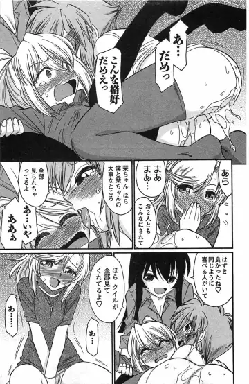 [Charlie Nishinaka] Choice! 3 Fhentai - Page 143