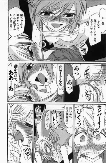 [Charlie Nishinaka] Choice! 3 Fhentai - Page 144