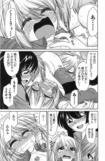 [Charlie Nishinaka] Choice! 3 Fhentai - Page 145