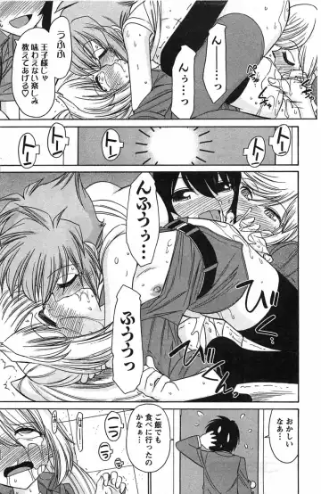 [Charlie Nishinaka] Choice! 3 Fhentai - Page 147