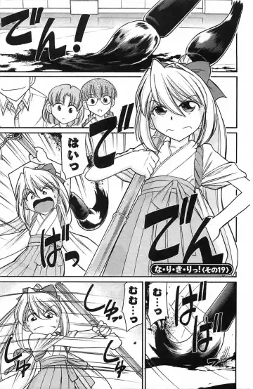 [Charlie Nishinaka] Choice! 3 Fhentai - Page 149