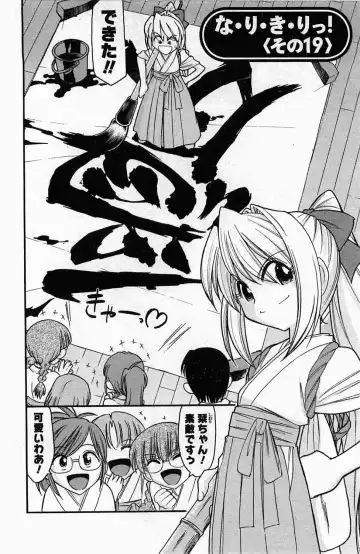 [Charlie Nishinaka] Choice! 3 Fhentai - Page 150