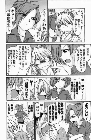 [Charlie Nishinaka] Choice! 3 Fhentai - Page 152