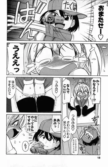 [Charlie Nishinaka] Choice! 3 Fhentai - Page 16