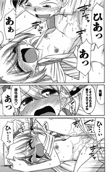 [Charlie Nishinaka] Choice! 3 Fhentai - Page 165