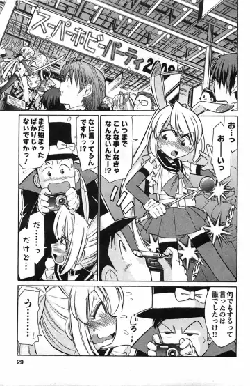 [Charlie Nishinaka] Choice! 3 Fhentai - Page 27