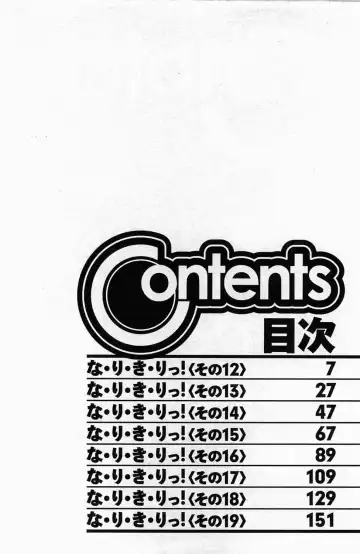 [Charlie Nishinaka] Choice! 3 Fhentai - Page 4