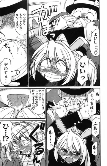 [Charlie Nishinaka] Choice! 3 Fhentai - Page 41