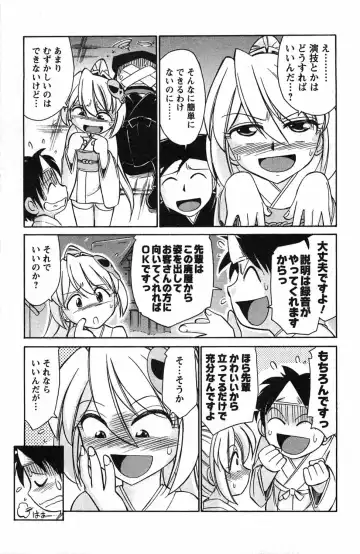 [Charlie Nishinaka] Choice! 3 Fhentai - Page 51