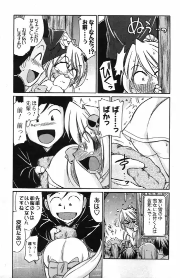 [Charlie Nishinaka] Choice! 3 Fhentai - Page 55