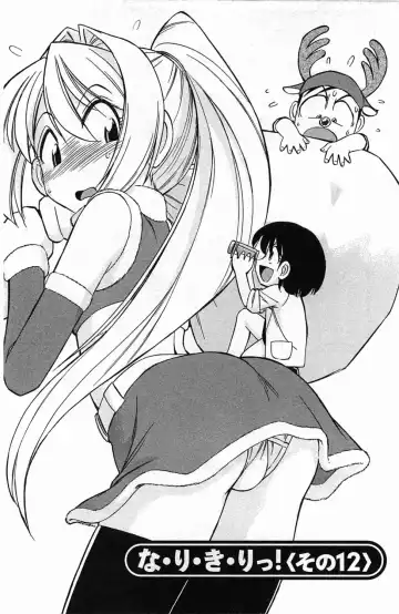 [Charlie Nishinaka] Choice! 3 Fhentai - Page 6