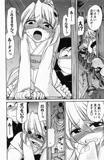 [Charlie Nishinaka] Choice! 3 Fhentai - Page 62