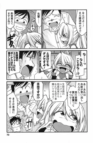 [Charlie Nishinaka] Choice! 3 Fhentai - Page 71