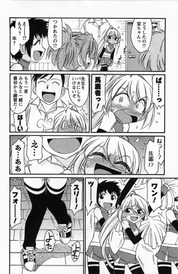 [Charlie Nishinaka] Choice! 3 Fhentai - Page 76