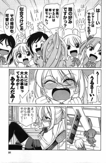 [Charlie Nishinaka] Choice! 3 Fhentai - Page 89