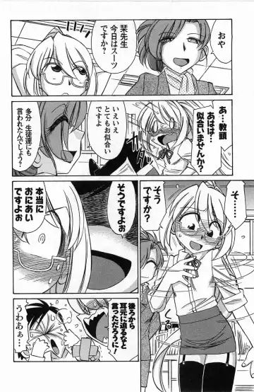 [Charlie Nishinaka] Choice! 3 Fhentai - Page 90