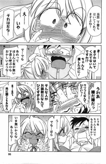 [Charlie Nishinaka] Choice! 3 Fhentai - Page 93