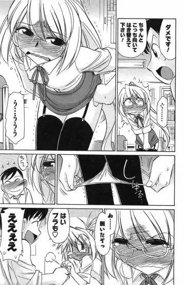 [Charlie Nishinaka] Choice! 3 Fhentai - Page 95