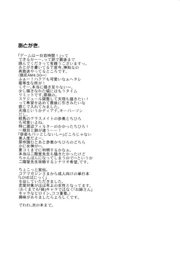 [Katase Minami] Nijigen wa Ai de Ugoiteru | The Second Dimension Moves by Love Fhentai - Page 20