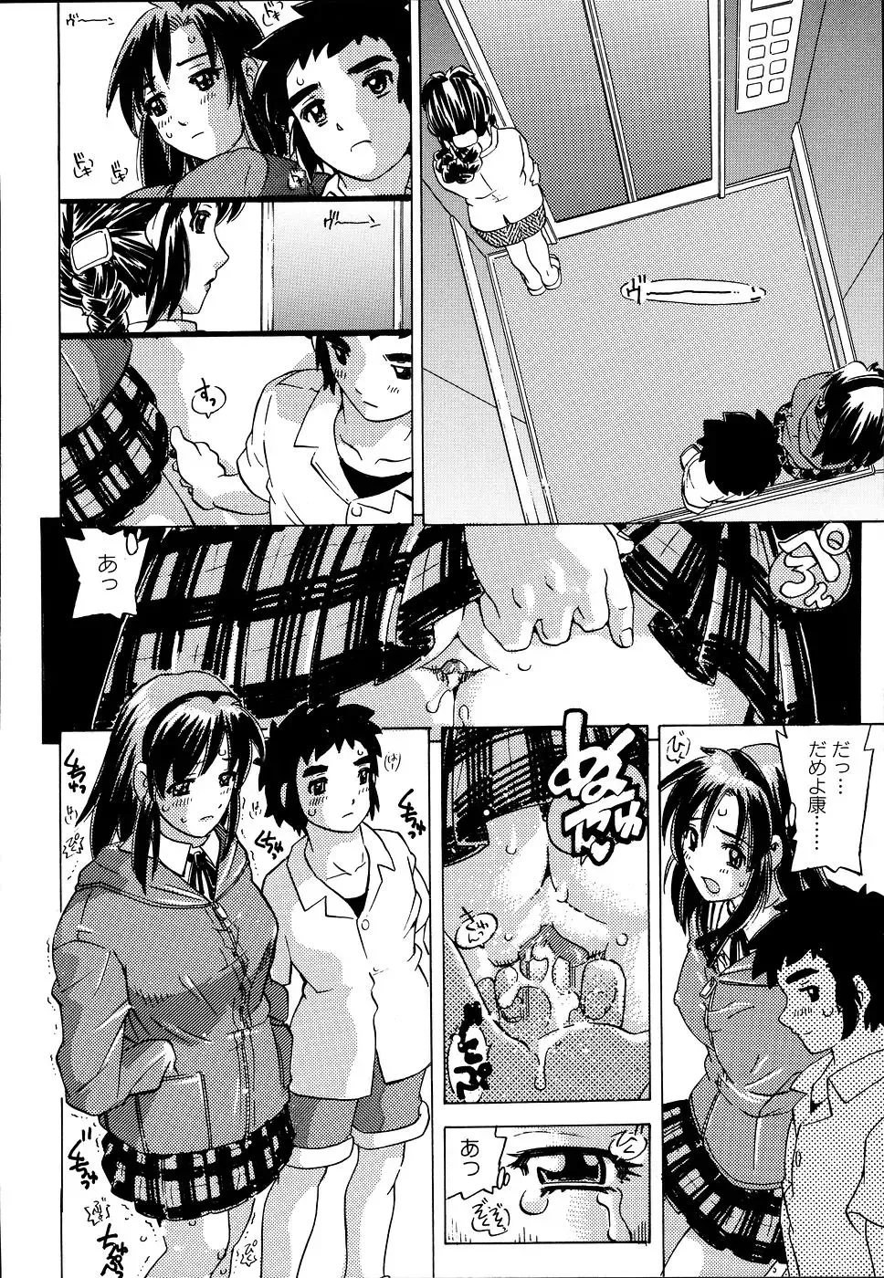 [Hitotsu Yukimoto] Inshoku no Kizuna - The contract of an indecent color Fhentai - Page 104