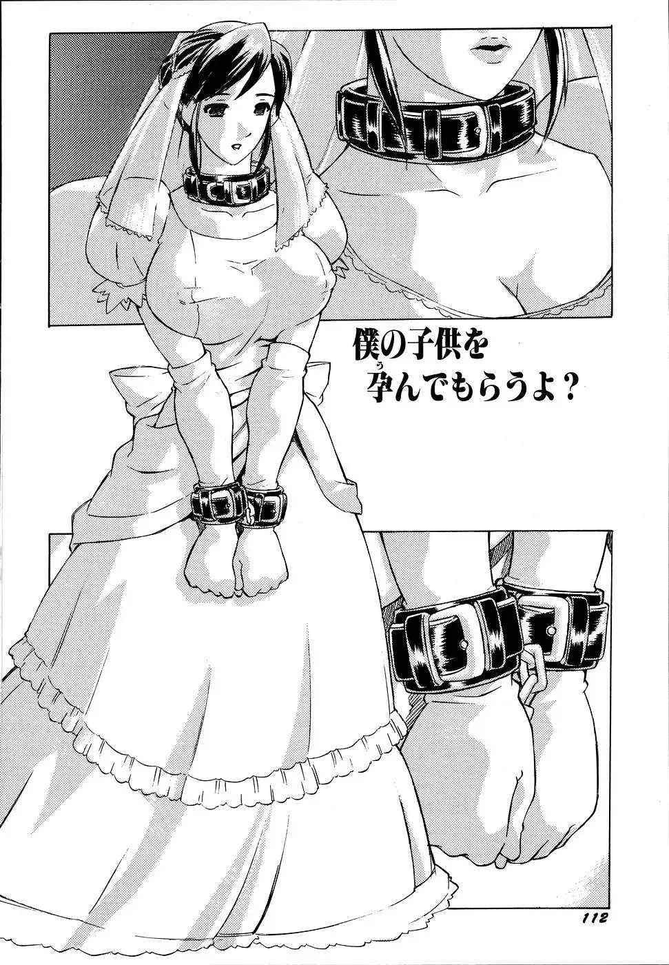 [Hitotsu Yukimoto] Inshoku no Kizuna - The contract of an indecent color Fhentai - Page 116