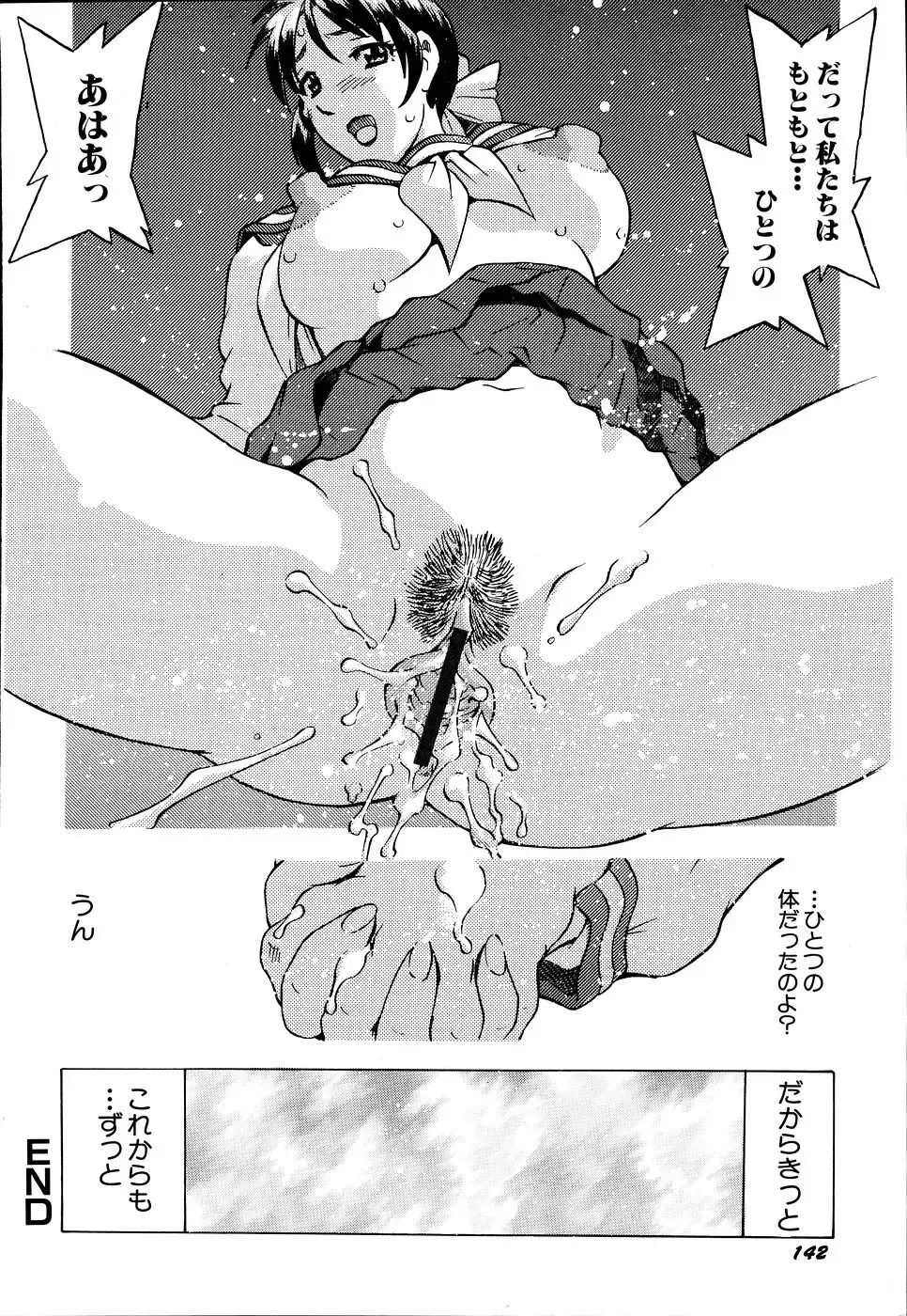 [Hitotsu Yukimoto] Inshoku no Kizuna - The contract of an indecent color Fhentai - Page 146