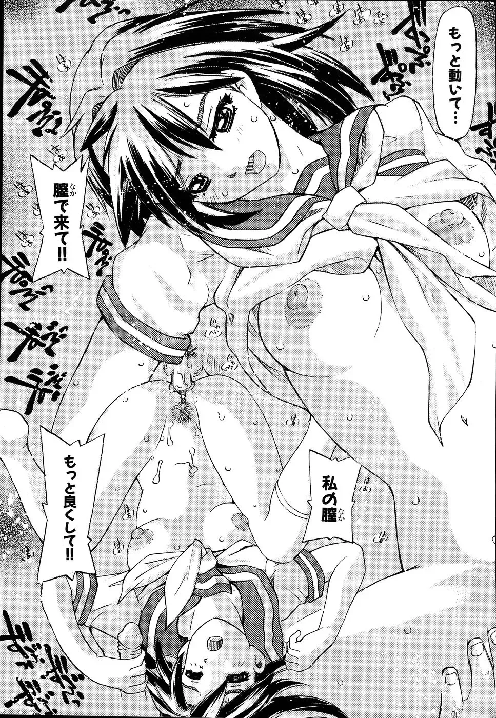 [Hitotsu Yukimoto] Inshoku no Kizuna - The contract of an indecent color Fhentai - Page 161