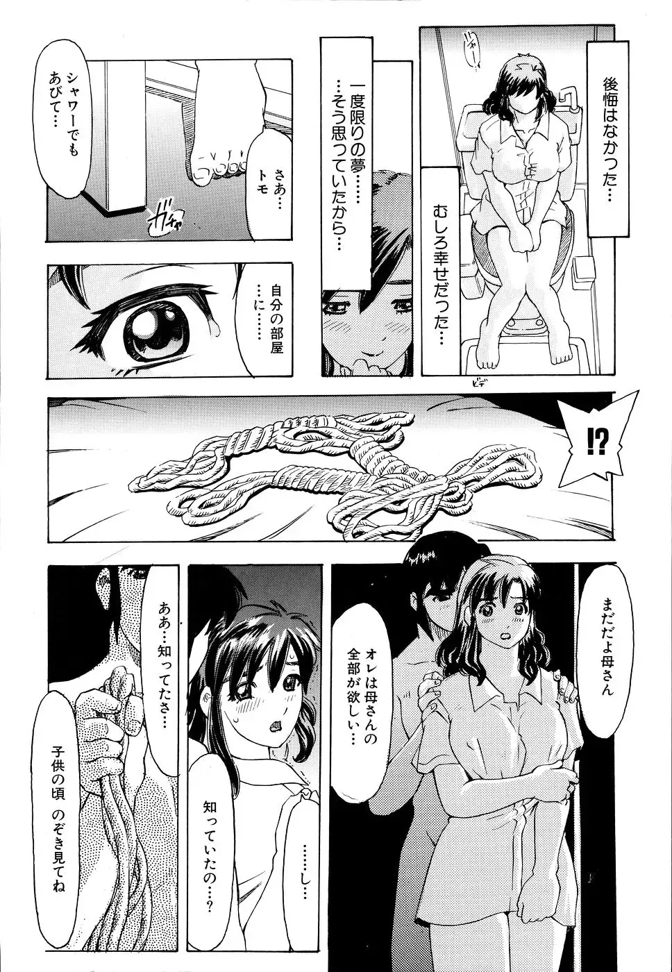 [Hitotsu Yukimoto] Inshoku no Kizuna - The contract of an indecent color Fhentai - Page 40