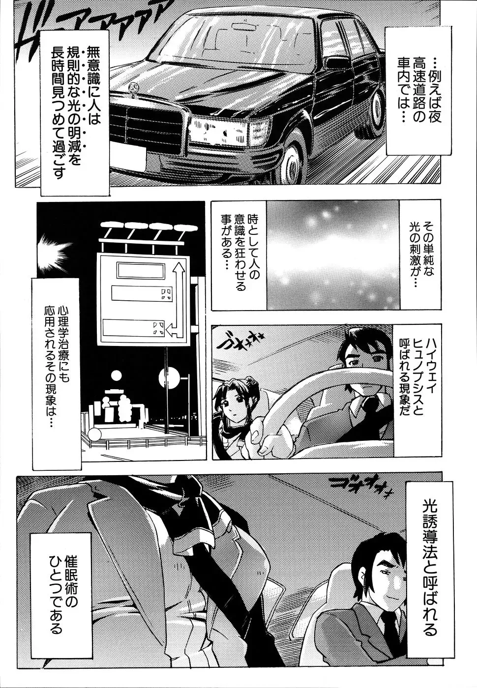 [Hitotsu Yukimoto] Inshoku no Kizuna - The contract of an indecent color Fhentai - Page 61