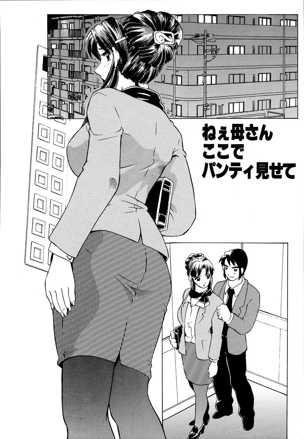 [Hitotsu Yukimoto] Inshoku no Kizuna - The contract of an indecent color Fhentai - Page 62