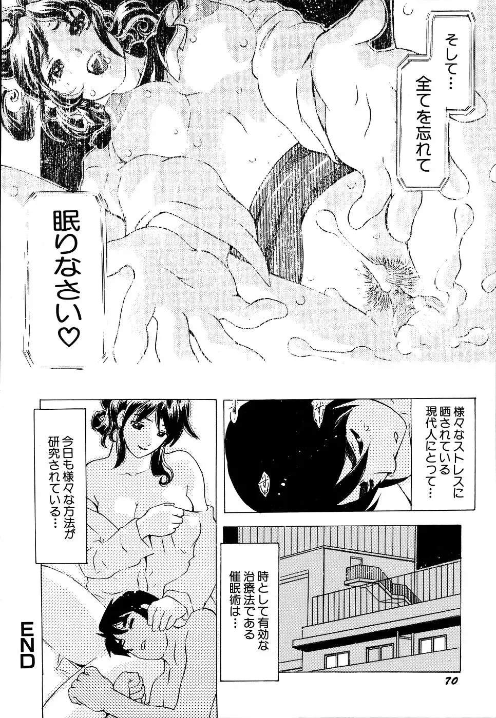 [Hitotsu Yukimoto] Inshoku no Kizuna - The contract of an indecent color Fhentai - Page 76