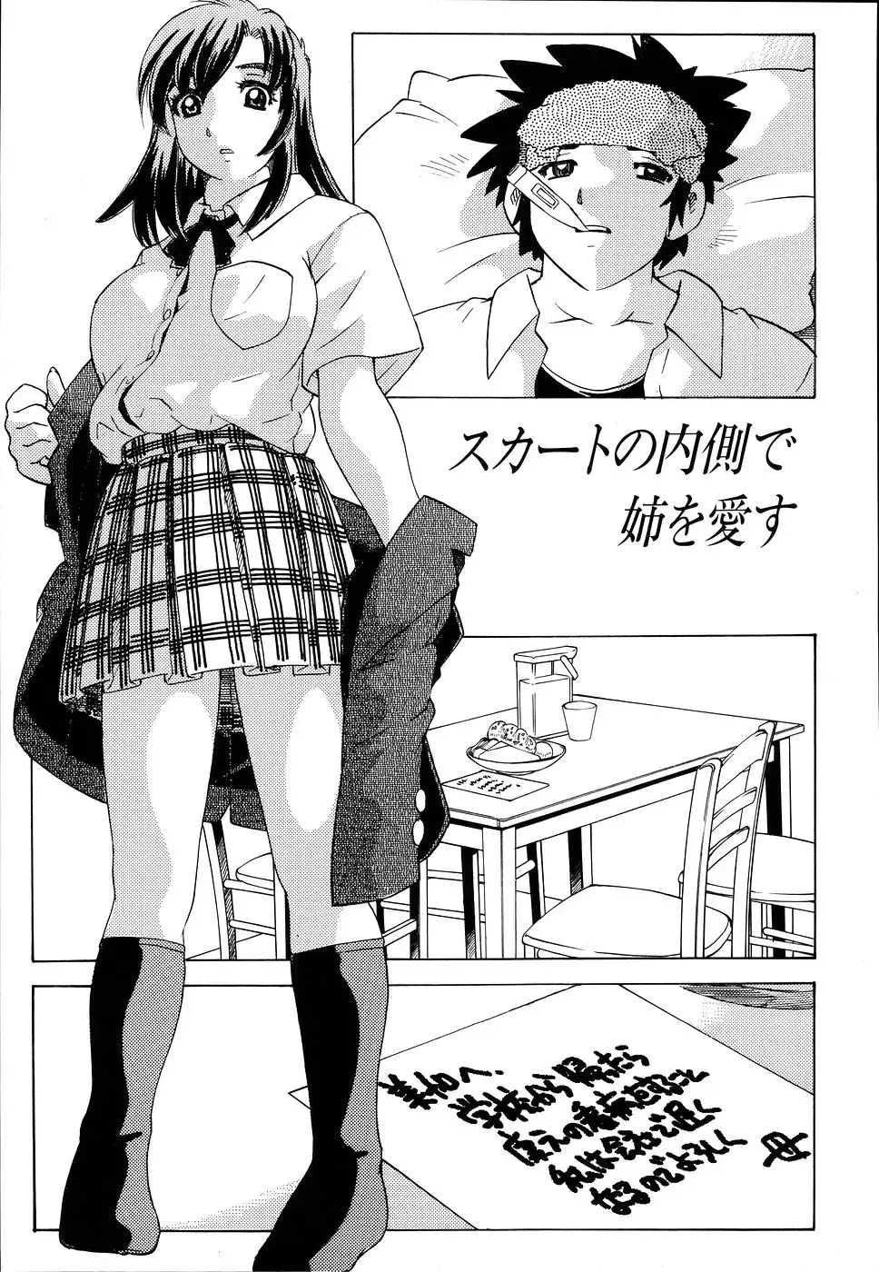 [Hitotsu Yukimoto] Inshoku no Kizuna - The contract of an indecent color Fhentai - Page 77