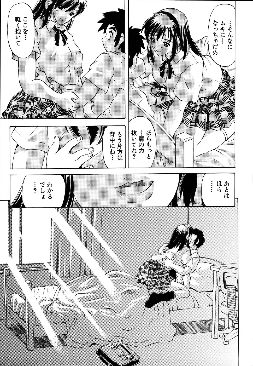 [Hitotsu Yukimoto] Inshoku no Kizuna - The contract of an indecent color Fhentai - Page 81