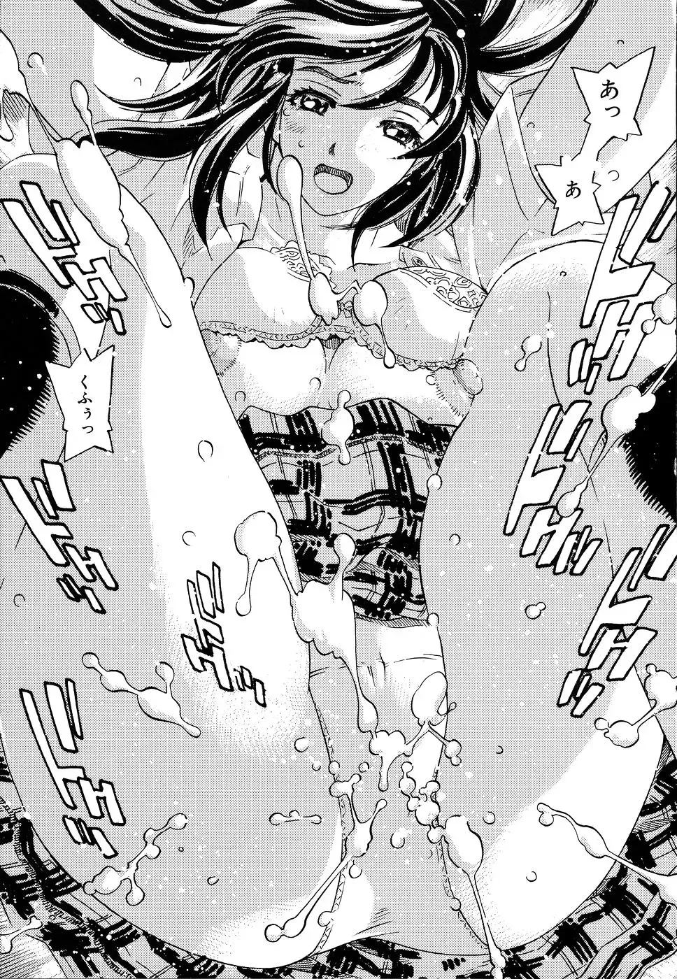 [Hitotsu Yukimoto] Inshoku no Kizuna - The contract of an indecent color Fhentai - Page 85