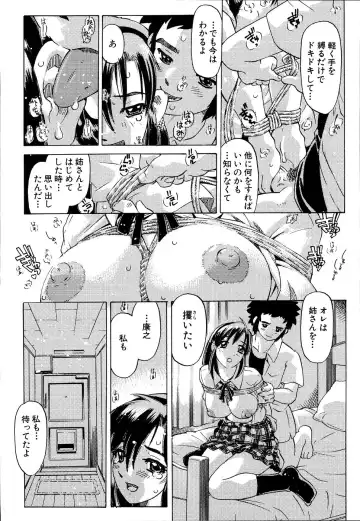 [Hitotsu Yukimoto] Inshoku no Kizuna - The contract of an indecent color Fhentai - Page 102