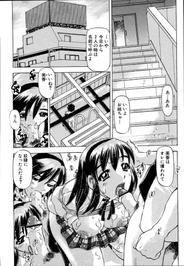 [Hitotsu Yukimoto] Inshoku no Kizuna - The contract of an indecent color Fhentai - Page 106