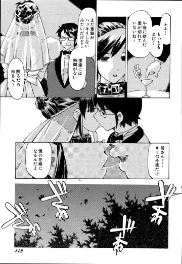 [Hitotsu Yukimoto] Inshoku no Kizuna - The contract of an indecent color Fhentai - Page 117