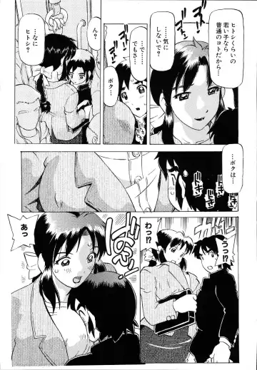 [Hitotsu Yukimoto] Inshoku no Kizuna - The contract of an indecent color Fhentai - Page 133