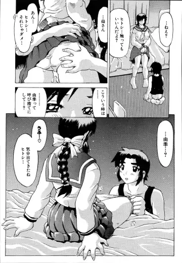 [Hitotsu Yukimoto] Inshoku no Kizuna - The contract of an indecent color Fhentai - Page 139