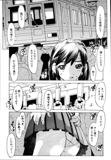 [Hitotsu Yukimoto] Inshoku no Kizuna - The contract of an indecent color Fhentai - Page 147