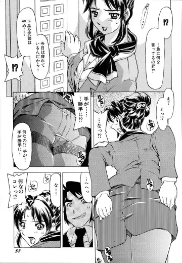 [Hitotsu Yukimoto] Inshoku no Kizuna - The contract of an indecent color Fhentai - Page 63